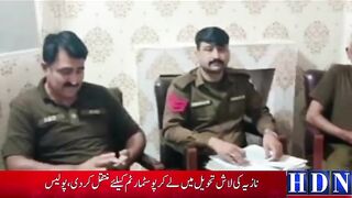 کوٹلہ ککرالی میں دو نوجوانوں کو موت کے گھاٹ اتار دیا گیا kotla two death story
