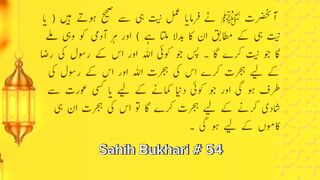 Sahih Bukhari # 54