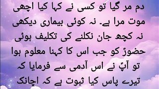 Achi mout ki nishani