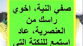 نكتة خيزو كيقوي النظر