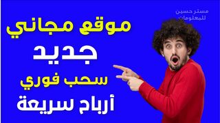 A new and free site for earning coins | Proof of urgency Profit from the Internet for beginners 2024