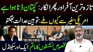 Imran Khan's Shocking Offer Rejected: The Inside Story | Imran Riaz Khan VLOG