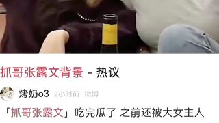 视频链接 张露文 51 吃 瓜