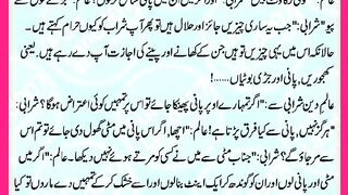 شرعی مسائل اور ان کا حل
