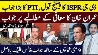 DG ISPR Drops Bombshell in Press Conference | PTI & Imran Khan   React | NO Deal False Flag Exposed by Sabee Kazmi