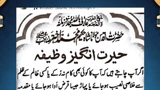 wazaif