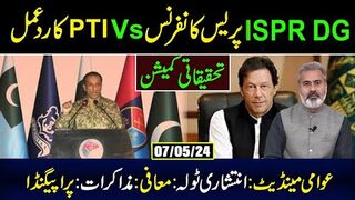 Inside DG ISPR Press Conference: Imran Riaz Khan VLOG Reveals PTI   Response