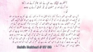 Sahih Bukhari # 57 58