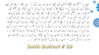 Sahih Bukhari # 59