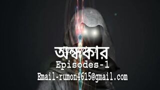 Ondhokar Episodes-1, with Rumon New Horror program on VB Studio |  অন্ধকার, নতুন হরর প্রোগ্রাম