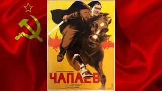 『00131』 Chapayev, 1934, USSR - Part 1