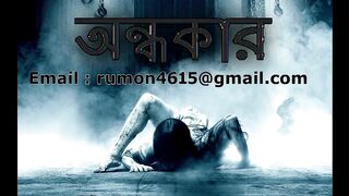 Ondhokar Episode-2 | অন্ধকার এপিসোড - ২