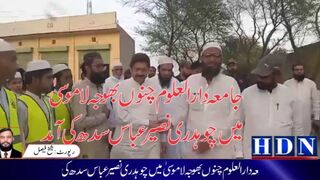 جامعہ دارالعلوم چنوں بھوجہ لا موسیٰ میں چوہدری نصیر عباس سدھ کی آمد طلباءے
