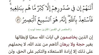 قرءان