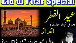 Eid Celebration Eid-ul-Fitar - Special Bayan by Dr. Israr Ahmed.