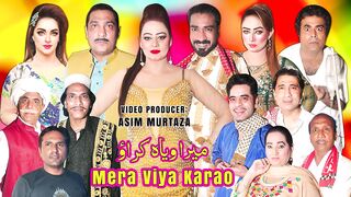 Mera Viya Karao _ Stage Drama Trailer 2024 _ Nadeem Chitta and Afreen Pari _ Sheila Choudhary