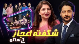 Shagufta Ejaz _ Imran Ashraf _ Mazaq Raat Season 2 _ Ep 116 _ Honey Albela _ Sakhawat Naz