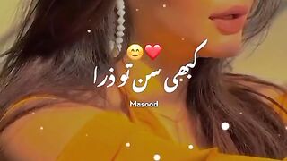 شاعر و شاعری دی ویڈیو کبھی سن تو ذرا