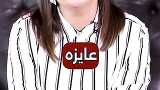 مابعرفش انام يا مروة