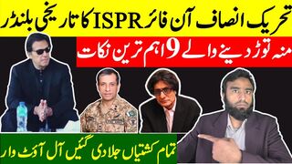 Unmasking ISPR Lies: PTI's Epic Response Revealed!