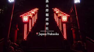 福岡県/中司孫太郎稲荷神社 fukuoaka japan