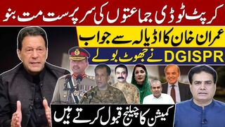 DJ ISPR Caught Lying | Accepts Challenge from Khan | Adiala's   Response Revealed