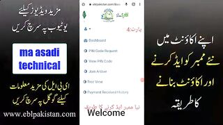 EBL Pakistan