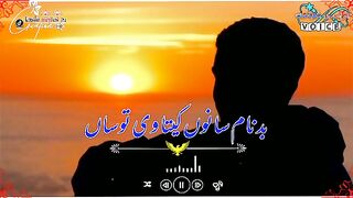 badnam tihwanr da [ Ch Shujaat stutas