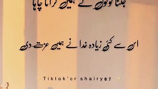 Jitna logon ne hame grana chaha