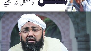 mushkil ko mushkil na samjo
