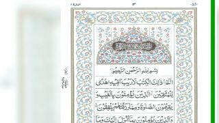 Surah-Al Baqara Recitation
