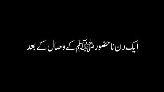 صحابہ کرام کی محبت