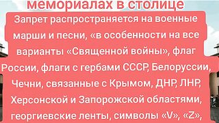 ПОЛИЦИЯТА В БЕРЛИН ЗАБРАНИ ЗЕТ -СИМВОЛИКАТА ЗА 9 МАЙ