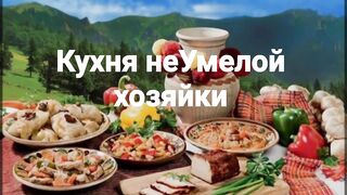 Сода меняет всё! КУРИЦА по-ЕВРЕЙСКИ!