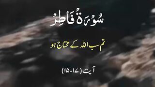 تم سب اللہ کے محتاج ہو