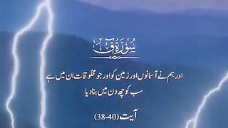 Surah Qaf with Urdu Translation - Ayat 38-40