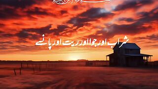 What Shaitan wants.Sura maida