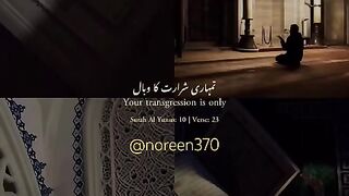 Surah Younus verses 23-Surah Ankubat verses 64-Urdu translation reciting