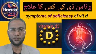 vitamin d deficiency disease symptoms || lack of vitamin d causes || vitamind