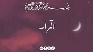 Surah Ra'd✨❤️????