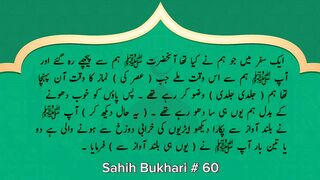 Sahih Bukhari # 60