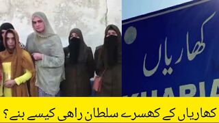 کھاریاں کے کھسرے سلطان راھی کیسے بنے 9 گرفتاری کے لئے سرچ اپریشن