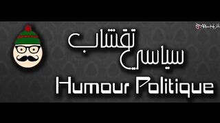 من هذا؟