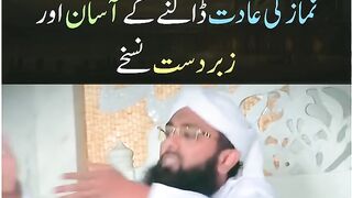 Namaz mein Tawajjah aur Shauq kaise paida karein?