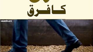 سوچ کا فرق