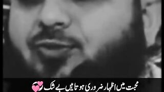 Muhabat ma izhar zarori hy