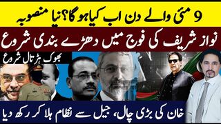 Exclusive Discussion: Sabir Shakir with Sabee Kazmi on DG ISPR Press Conference Regarding Imran Khan, PTI, and Latest Updates