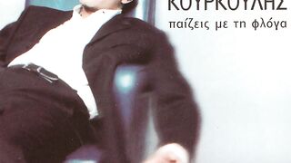 Κουρκουλης