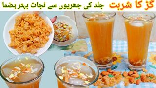 Summer Drink Recipe | Jaggery Drink Recipe I Gur Ka Sharbat I Aloo Bukhra Sharbat Recipe