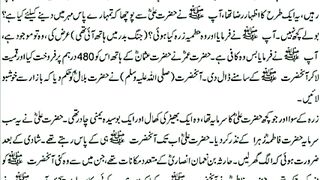 حضرت فاطمتہ الزہرہ
